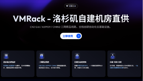 VMRack